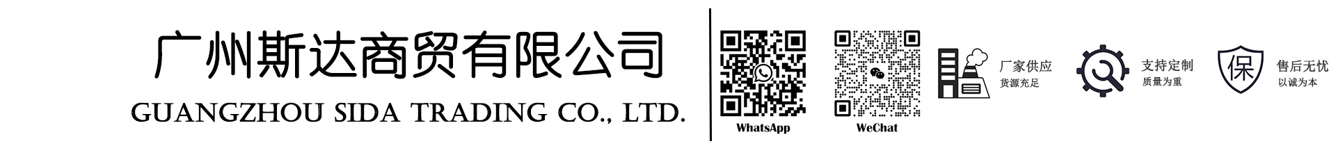 公司名1920X300 二维码