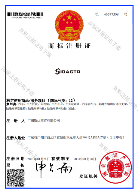 SIDAGTR